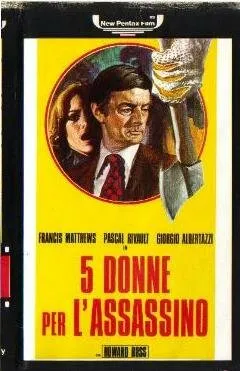 5 женщин для убийцы
