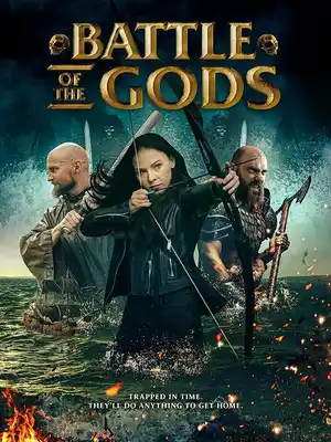 Битва богов