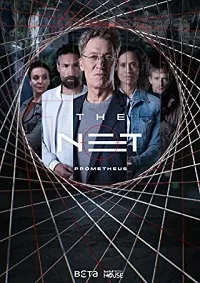 Сеть: Прометей