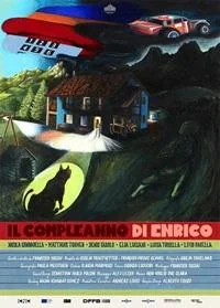 Детский праздник