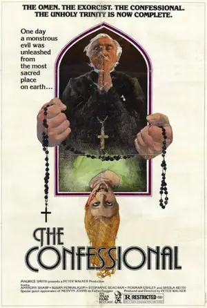 Дом смертного греха