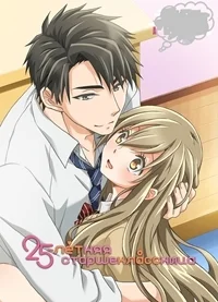 25-летняя старшеклассница