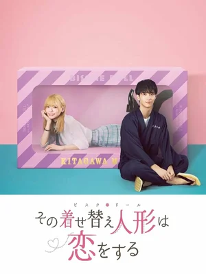 Эта фарфоровая кукла влюбилась