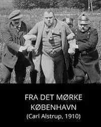 Темная сторона Копенгагена