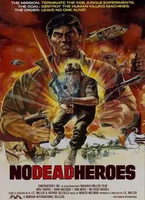 Герои не умирают