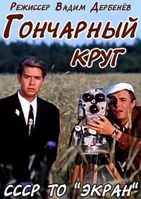 Гончарный круг