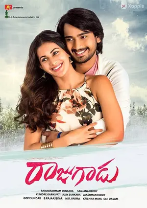 రాజుగాడు