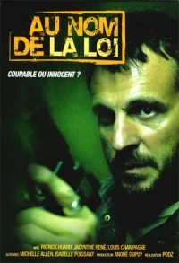 Именем закона