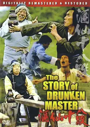 История пьяного мастера