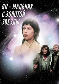 Последняя женщина на Земле