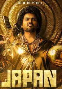 ஜப்பான்