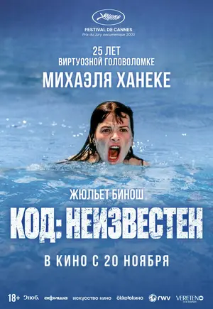 Код: Неизвестен