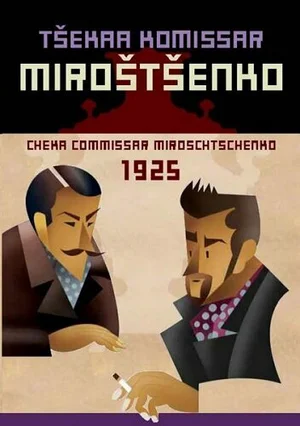 Комиссар ЧК Мирощенко