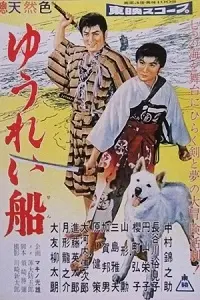 Корабль-призрак