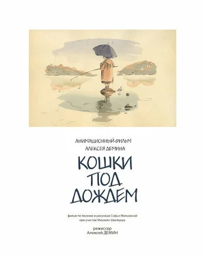 Кошки под дождем