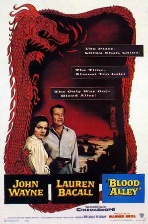 Кровавая аллея