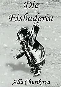 Фигуристка (Купальщица во льду)