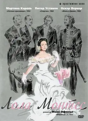 Лола Монтес