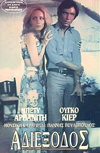 Любовная лихорадка