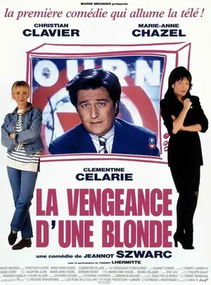 Месть блондинки