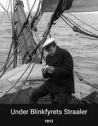 Под лучами маяка