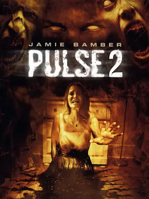 Пульс 2