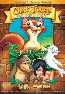 Рики-Тики-Тави