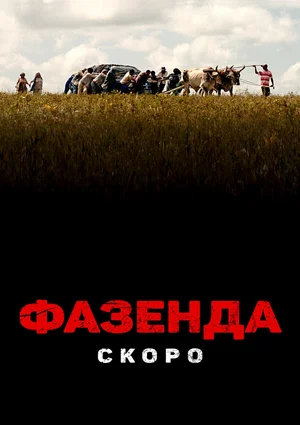 Собственность