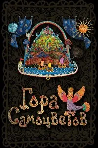 Солдат и смерть