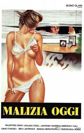 Современное коварство