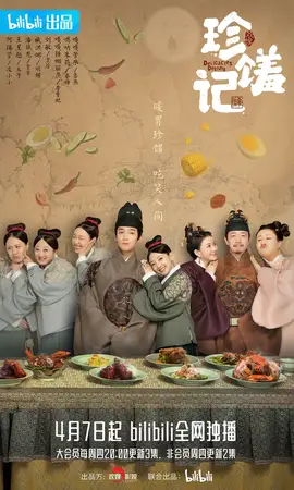 Судьбоносные деликатесы