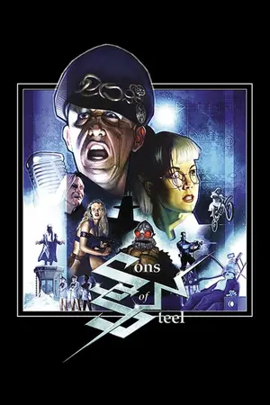 Сыновья стали