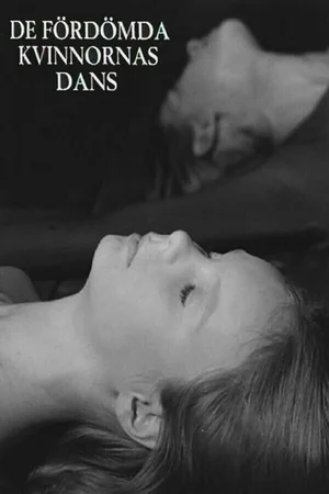 Танец проклятых женщин