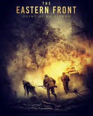 Точка невозврата