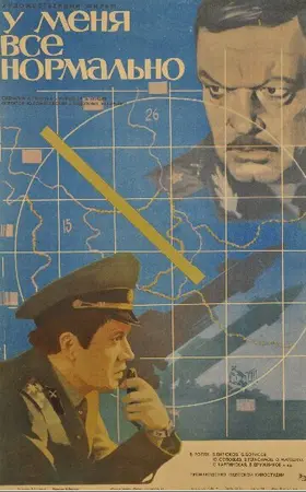 У меня все нормально