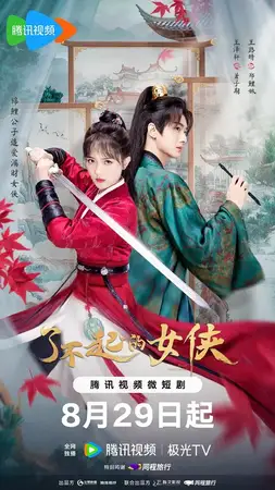 Веди себя прилично