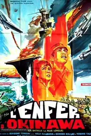 Война на Тихом Океане и отряд Химеюри (Битва за Окинаву)