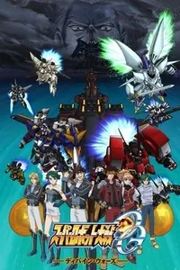 Войны супер-роботов