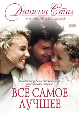 Все самое лучшее