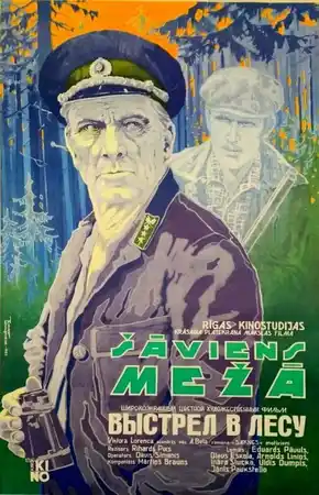 Выстрел в лесу