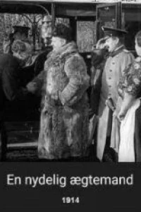 Замечательный муж