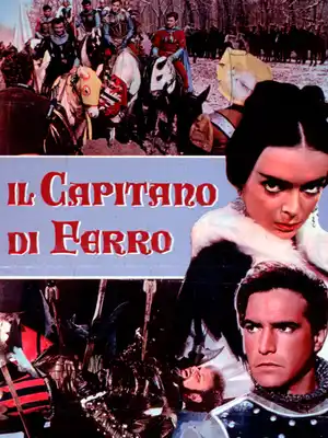 Железный капитан