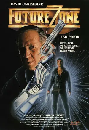 Зона будущего